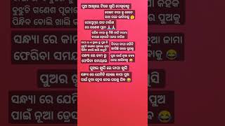 ପୁଅ ଖୁସି ରେ ବାପା ଖୁସି #sadstory, #sadstatus4k, #sadwhatsappstatus, #realstories, #viralstatus, #yt,