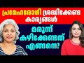 പ്രമേഹ രോഗികൾ ശ്രദ്ധിക്കേണ്ട കാര്യങ്ങൾ എന്തൊക്കെ? @leenathomasMEDTalks | Diabetes |Sunitha Devadas