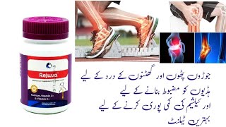 Tablate Rejuva Uses and Benefits Price in Pakistan |@Shahid Medicine Info