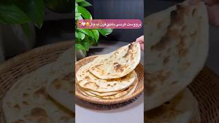 دروستکردنی نانی فڕن لە ماڵەوە 🫓🥖🍞ڵایک و سەبسکڕایب ل بیر مەکەب گوڵەکانم 💛