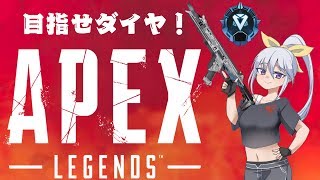 【APEX PC】FPS初心者ののんびりあぺぺ！シーズン5！！ランクマ！飲酒あぺぺ！【Vtuber】#23