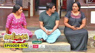 Aliyans - 578 | സസ്‌പെൻഷൻ | Comedy Serial (Sitcom) | Kaumudy