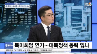 [SBSCNBC뉴스 라이브] [집중분석]美 중간선거 결과 영향은?