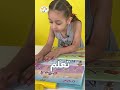 كتاب مرح التفاعلي المميز - marah tv
