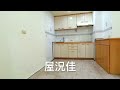 （賀成交）小巢577特派員 · 房屋 51｜新樂大廈 低總價兩房｜格局方正好規劃 ｜一層四戶 磁卡進出管理｜近南京三民捷運站