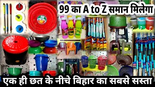 10000+प्रोडक्ट गोदाम Plastic,Stationary,Cleaning पटना जंक्शन के पास | शूरू करे खुद का बिजनेस जुड़ कर