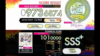 【オンゲキ R.E.D PLUS】ホシノキズナ［EXPERT］