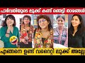 Famous MOLLYWOOD Actresses Entry At All We Imagine as Light Preview Show | Malayalam Actress