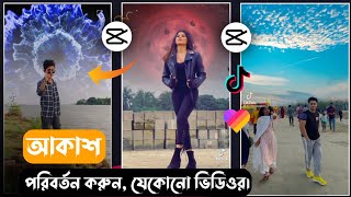 Sky Colour Changing Video editing Capcut ||  How to Change Sky || Sky Effect Add Any Vudeo