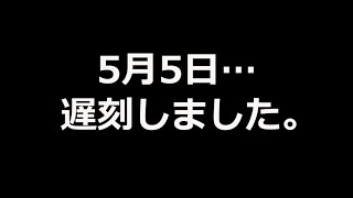 【ウシオ】2024.5.5「蕨のウシオTV」