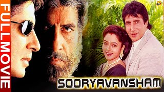 Sooryavansham | Blockbuster Hindi Film | Amitabh Bachchan, Soundarya | Bollywood Movie   सूर्यवंशम |