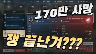 AoEM | 300만 사망하고 쟁 끝난겨?? | 에이지 오브 엠파이어 모바일