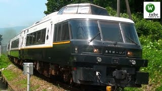 豊肥本線キハ183系1000番台 特急｢あそぼーい！｣　阿蘇～いこいの村　2013年夏 JR Hohi Line