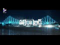 howrah bridge telugu movie teaser rahul ravindran chandini chowdary latest 2017 movie trailers