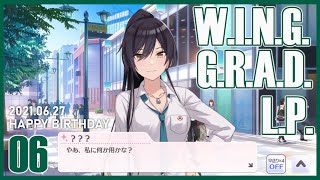 【白瀬咲耶誕生祭】WING，GRAD，LPのコミュを見ます【シャニマス】