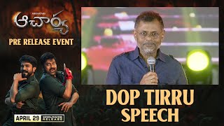 DOP S.Thirunavukkarasu Speech @ Acharya Pre Release Event