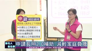 108-11-26  外籍看護喘口氣 長照服務支援您