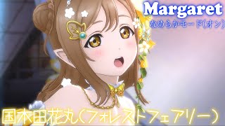 【スクスタ MV】国木田花丸(フォレストフェアリー) Margaret 最高画質 2160p 60fps