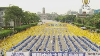 【早安新唐人】4月20日早安新唐人｜法輪功｜退黨｜存款準備率｜2016選舉｜金像獎