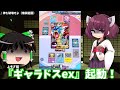 【ポケポケ】バチンウニ vs ギャラドスex【ゆっくり実況・東北きりたん実況】