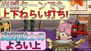 【ドラクエ10】防具鍛冶「倍半地金を最速マスター！数値は適切に伸ばしていこう！」魔衛隊士のよろい上【作り方】