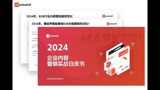 营销实战陪跑课中小企业实战宝典