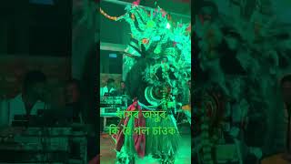 ৰাসৰ অসুৰ, #rinlipvlogs #assam #viralvideo #ৰাসলীলা