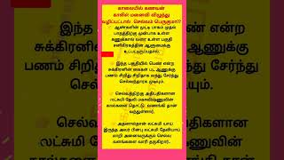 #house #money #பெண்கள் #ladis #women #wife #கால் #ஆன்மீகம் #லட்சுமிதேவி #shorts