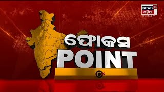 Odia News | Focus Point News | 2nd June 2022 | News18 Odia