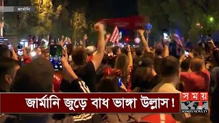 চ্যাম্পিয়ন বায়ার্ন, খুশির বন্যা জার্মানিজুড়ে! | FC Bayern Munich | Champions League