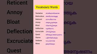 Learn simple vocabulary words meaning in malayalam #learnenglish #vocabularywords #vocabulary