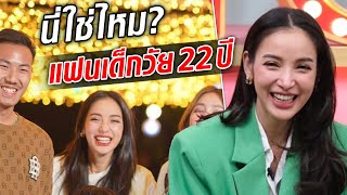 แห่ซูม! หนุ่มข้างกาย ‘แพท ณปภา’ นี่ใช่ไหม่? แฟนเด็กวัย 22 ปี : Khaosod TV