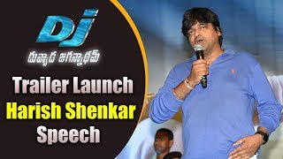 Harish Shankar Super Speech at DJ Duvvada Jagannadham Trailer Launch | Allu Arjun |  Pooja Hegde