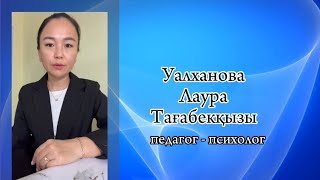 Педагог-психолог видео презентация