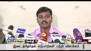 Live: Madurai collector Veera Raghava Rao talks about by-election arrangements