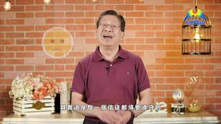 屬靈小點心 提摩太前書 第三章 點只領袖咁簡單