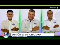 Emisión Programa Dato Deportivo Viernes 07 de Junio de 2024