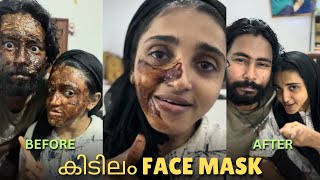 മുഖം glow വരാൻ പാത്തൂന്റെ കിടിലൻ face mask | Coffee Peel off mask