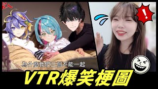 世界四大謎團：Mysta的料理？！😱 VTR爆笑迷因梗圖🤣 忍笑大挑戰3！｜Niki妮奇