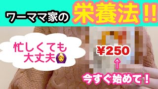 【中学受験】忙しいママさんを救いたい！毎日コレ入れるだけで、頭が良くなります‼︎