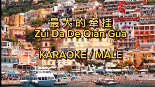 zui da de qian gua / karaoke male