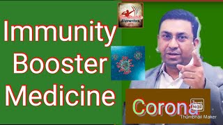 Immunity booster medicine for prevention from #corona | #covid19 preventing medicine | #secondwave
