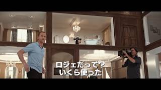 『ダウンサイズ』本編抜粋映像｜プレゼン・ショー