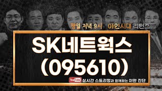 SK네트웍스(001740), 따라주는 운 내실있는 회사로의 성장