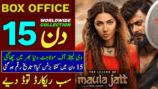 15 Days Box Office collection of The Legend of Maula Jatt, Maula Jatt 2 worldwide collection