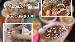 1st ever SEOLLAL preparation out of South Korea |필리핀 아내 설날 준비 2021년 | Cooking vlog