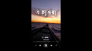 E Hawa X Meghdol | Bangla Song | What's app Facebook status |Sowrov Ghosh |