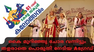 കൈ മുറിഞ്ഞു ചോര വന്നിട്ടും വിട്ട് കൊടുക്കാൻ മനസ്സില്ലാതെ ആമിന പൊരുതി നേടിയ വിജയം