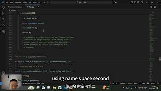 Lesson 4: Namespaces in C++ | C++ Basics Tutorial