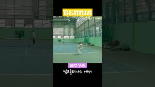 공은 내가 쳤는데!!!  #빛고을테니스  #tennis  #테니스